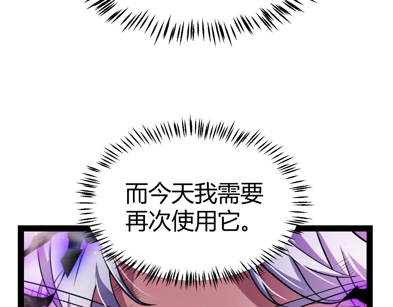 第314话 再唤佣兵！  第177页
