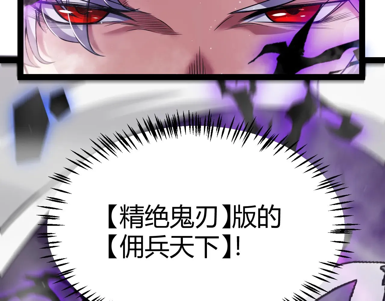 第314话 再唤佣兵！  第178页