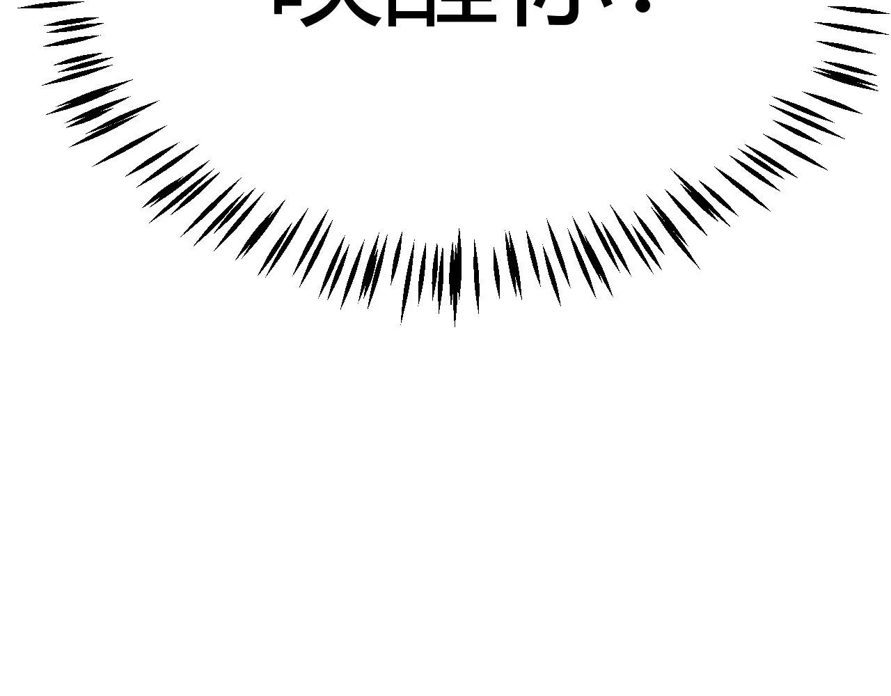 第314话 再唤佣兵！  第183页