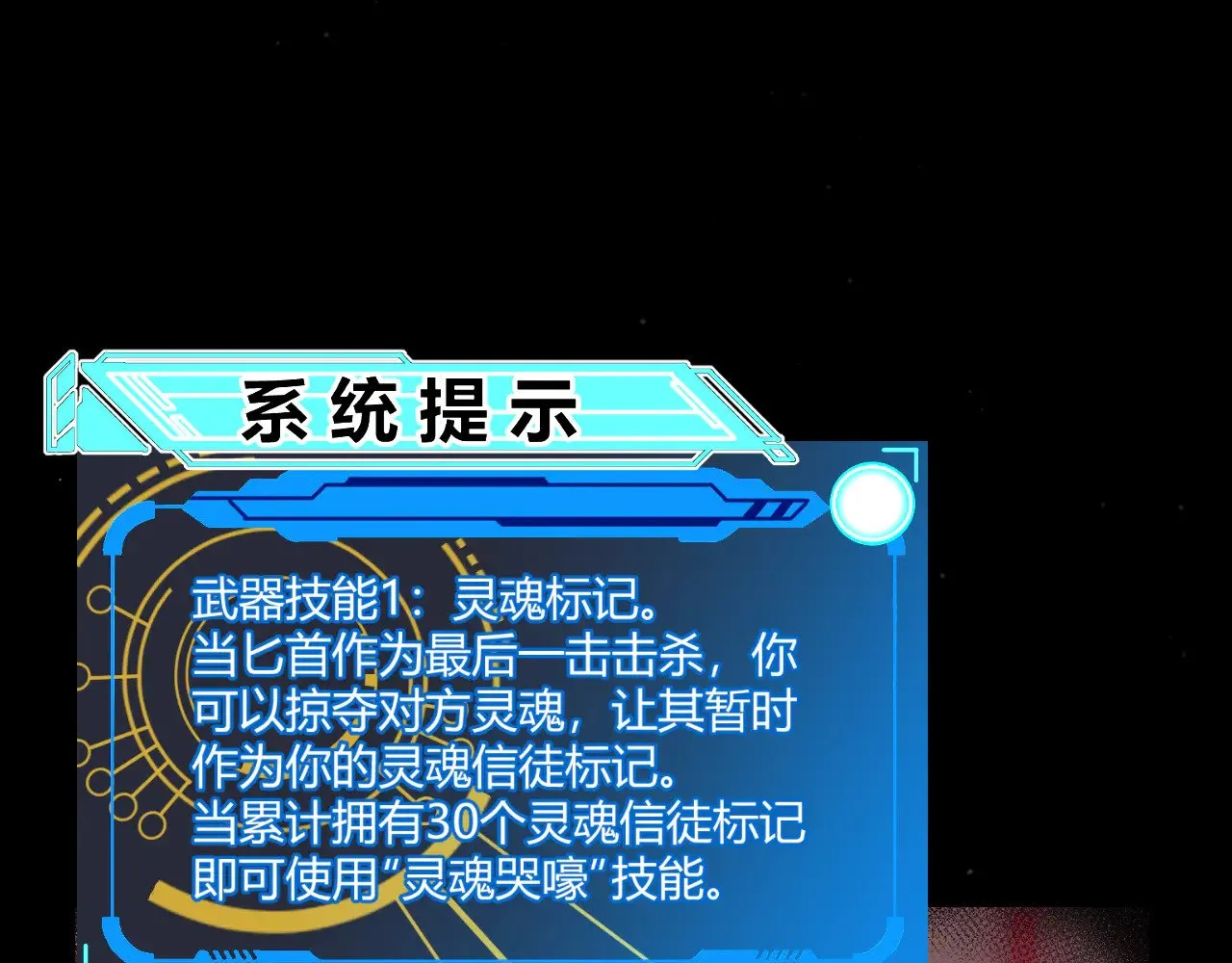 第315话 佣兵天下 第5页
