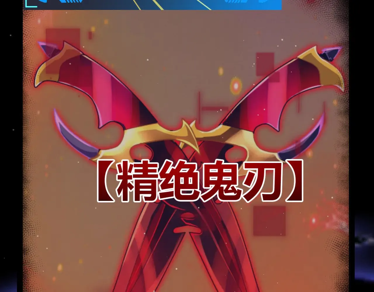 第315话 佣兵天下 第6页