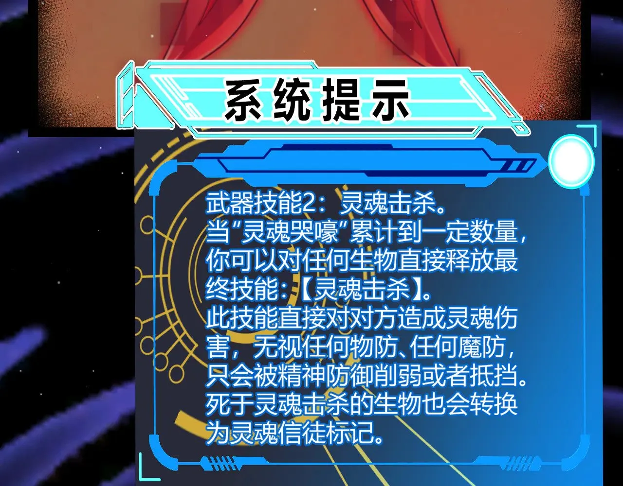 第315话 佣兵天下 第7页