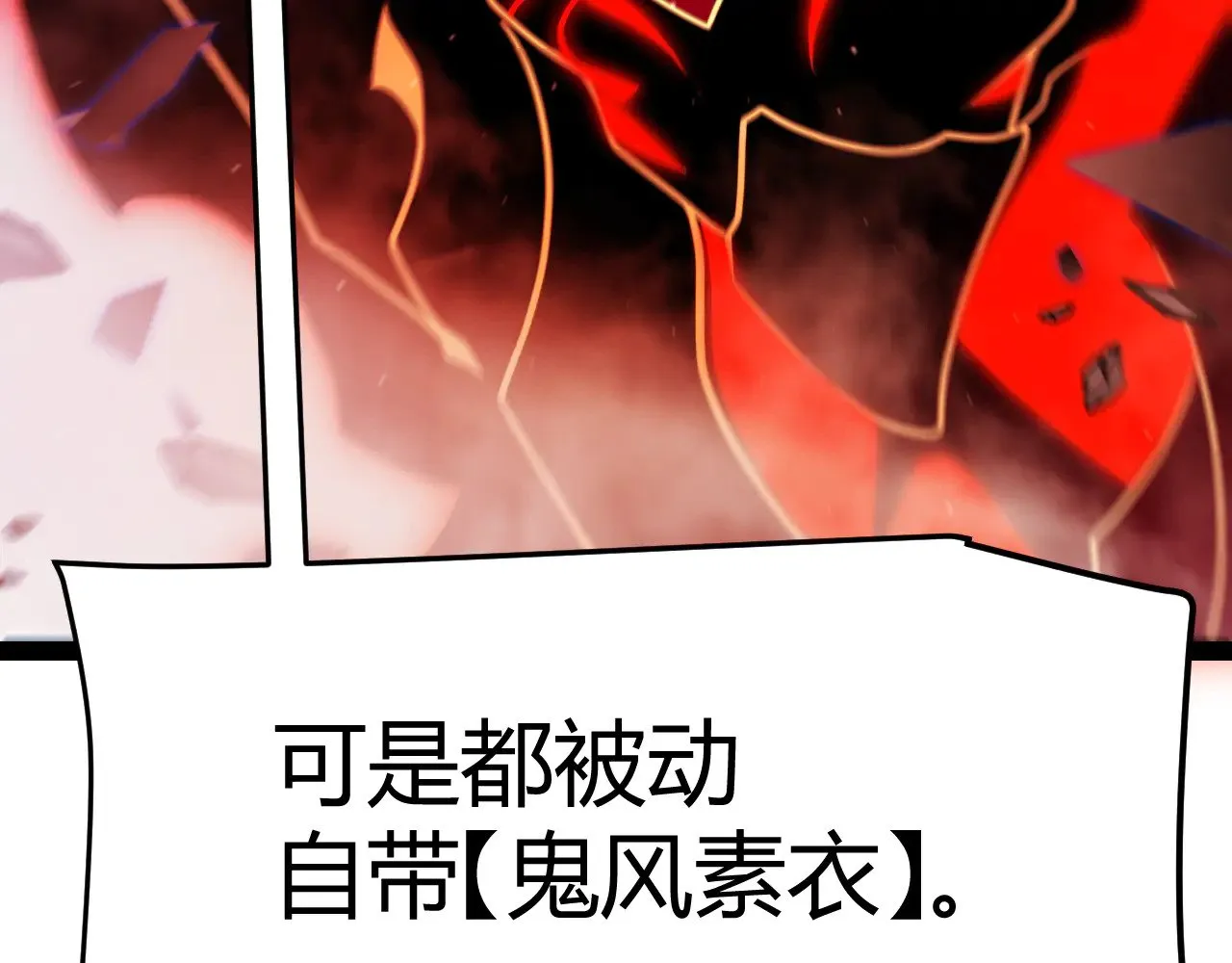 第315话 佣兵天下 第51页