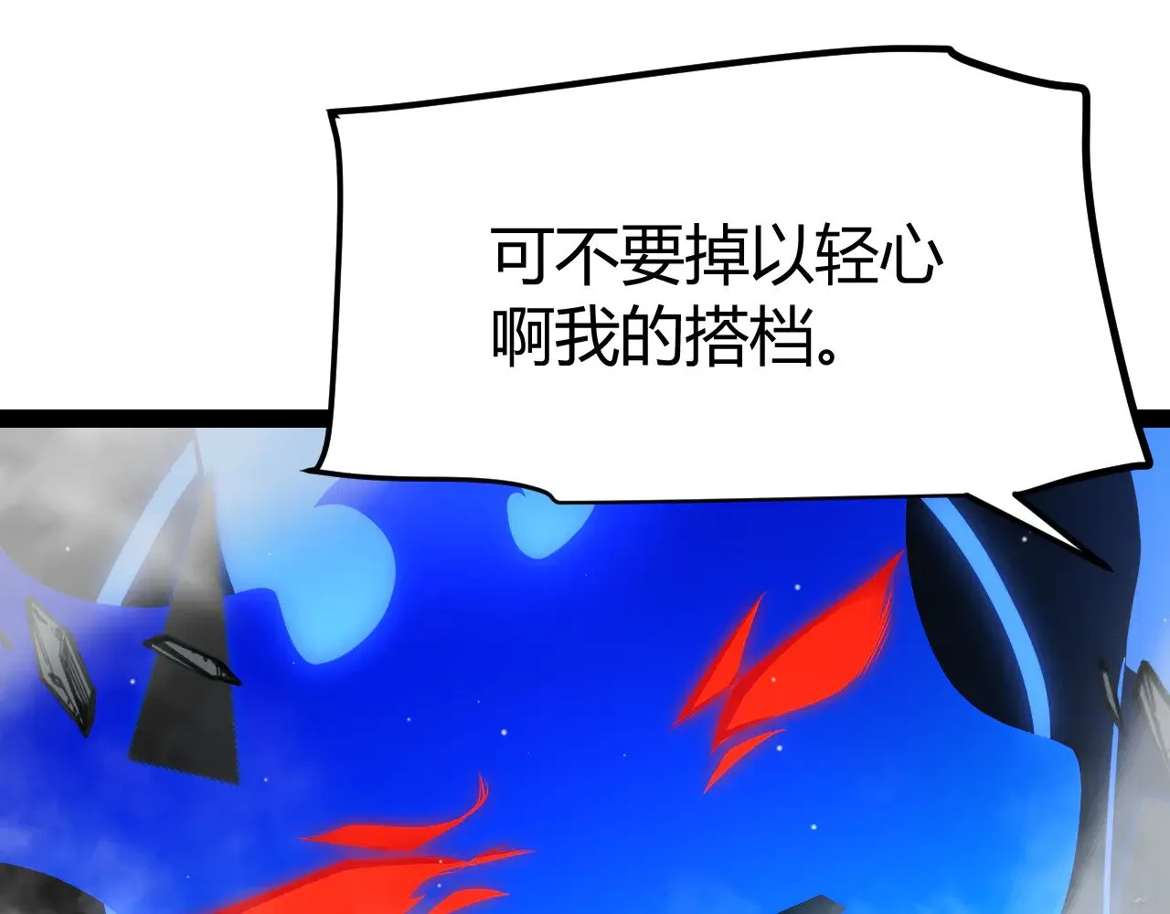 第315话 佣兵天下 第60页