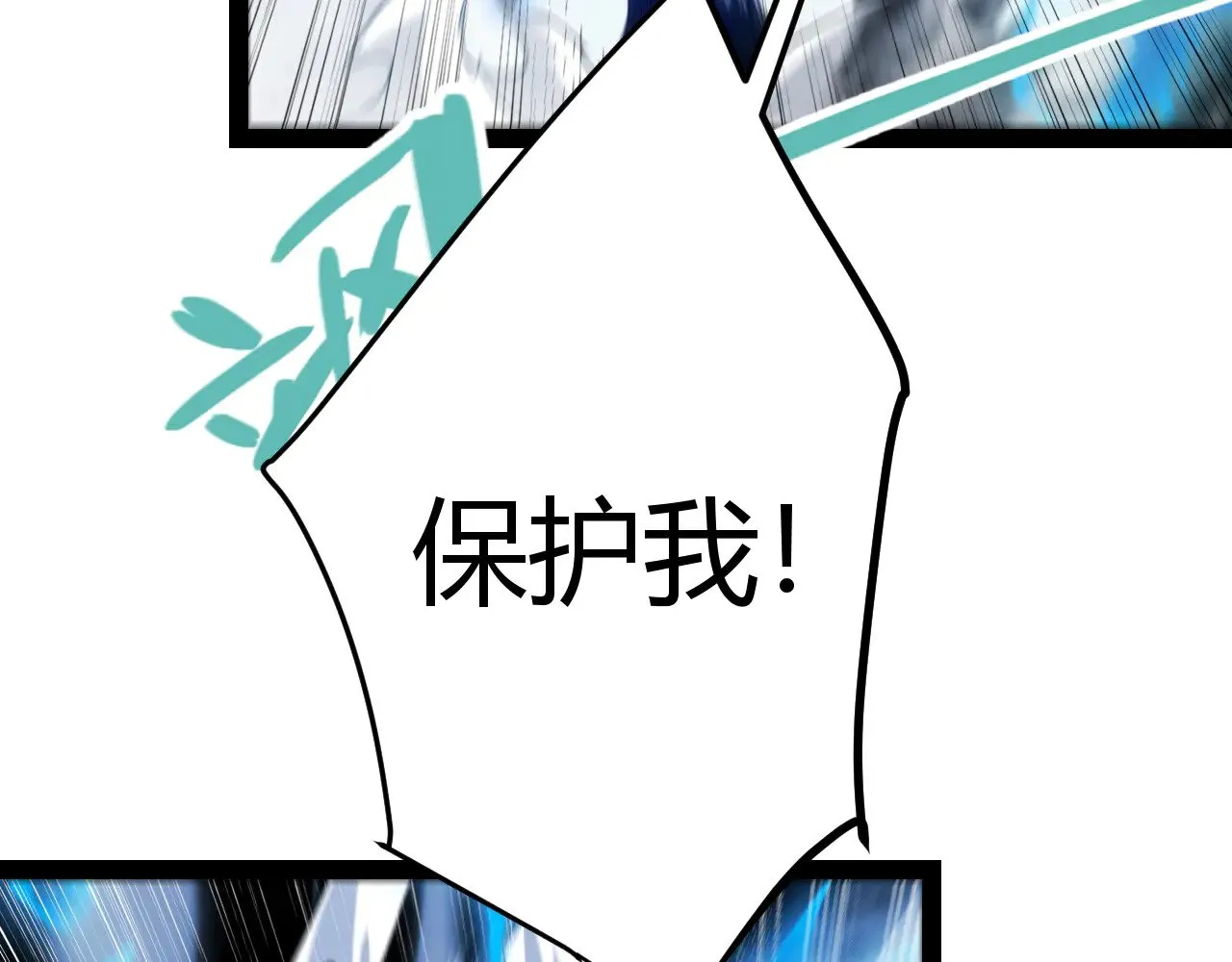 第315话 佣兵天下 第76页