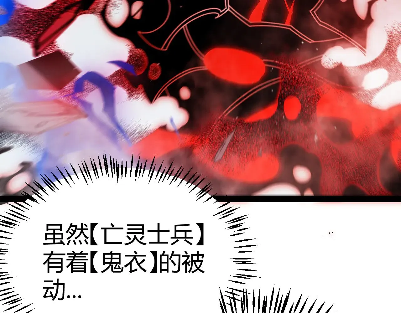 第315话 佣兵天下 第84页