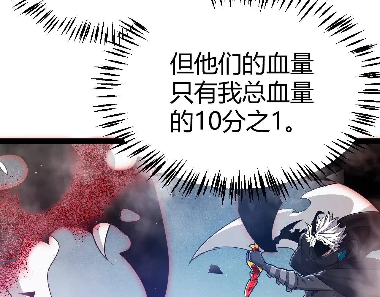 第315话 佣兵天下 第85页