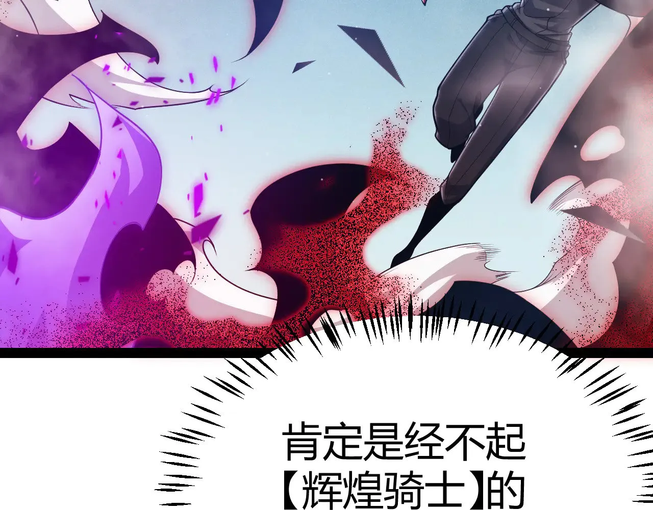 第315话 佣兵天下 第86页