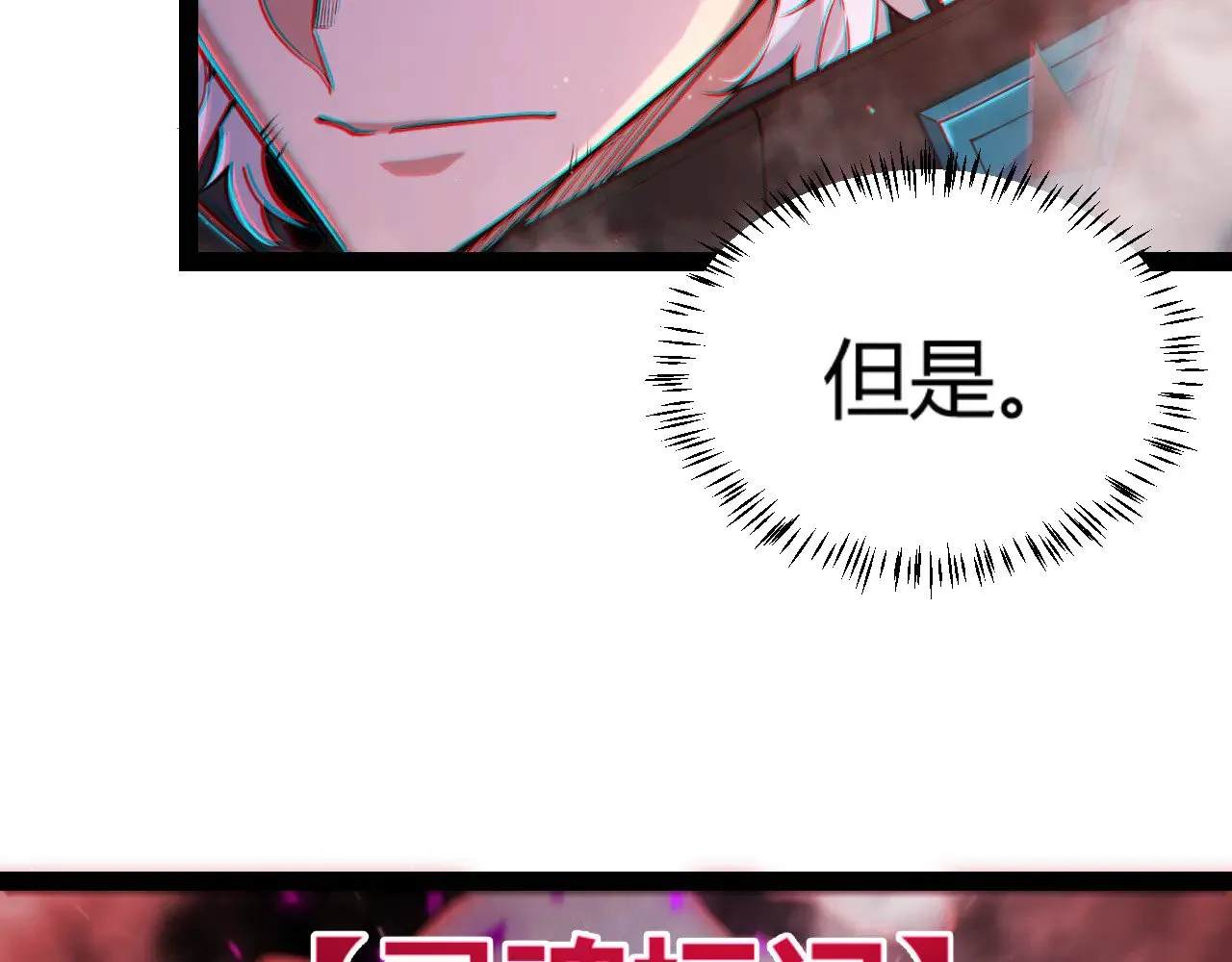 第315话 佣兵天下 第88页