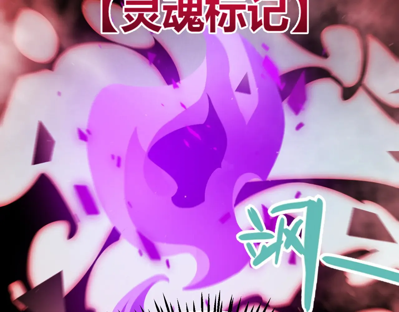 第315话 佣兵天下 第89页