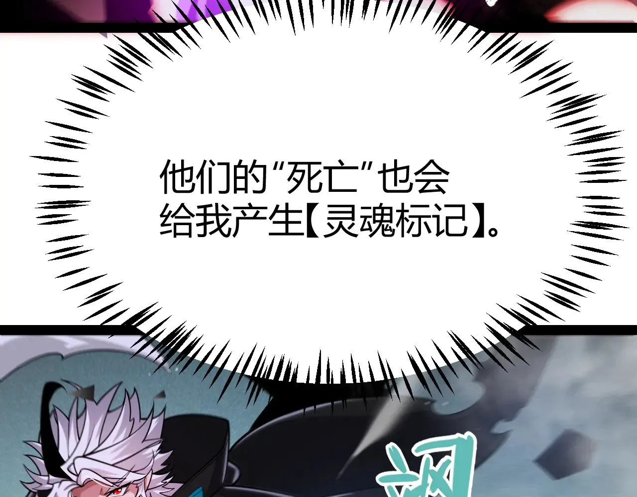 第315话 佣兵天下 第90页