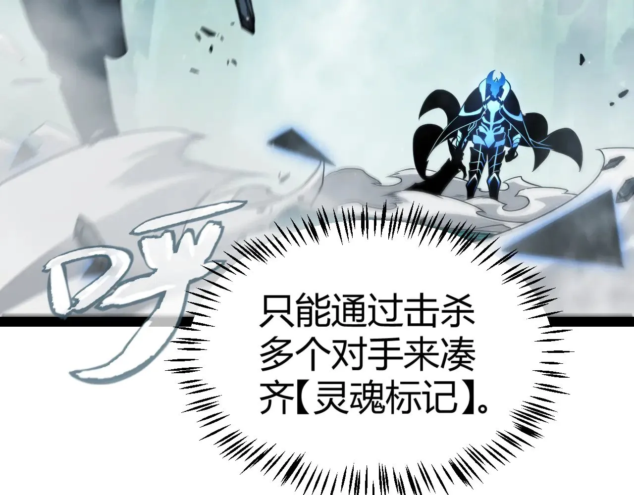 第315话 佣兵天下 第97页
