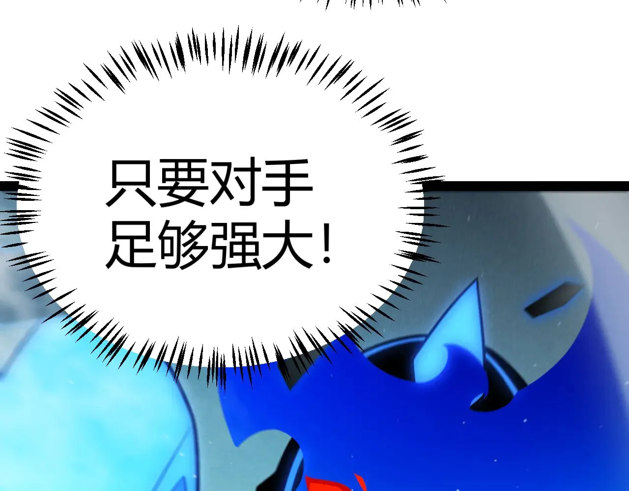 第315话 佣兵天下 第98页