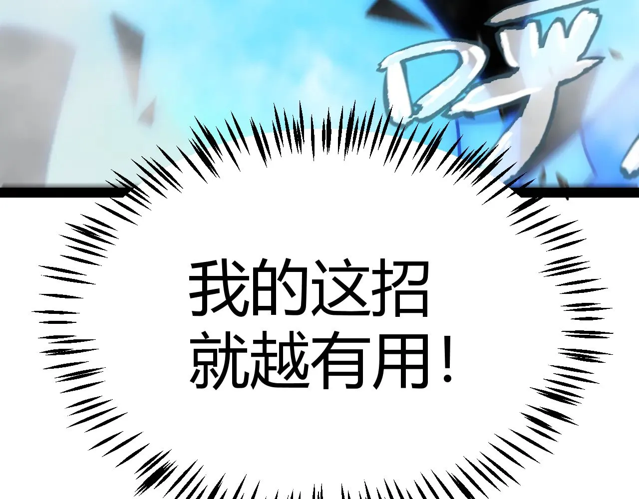 第315话 佣兵天下 第100页