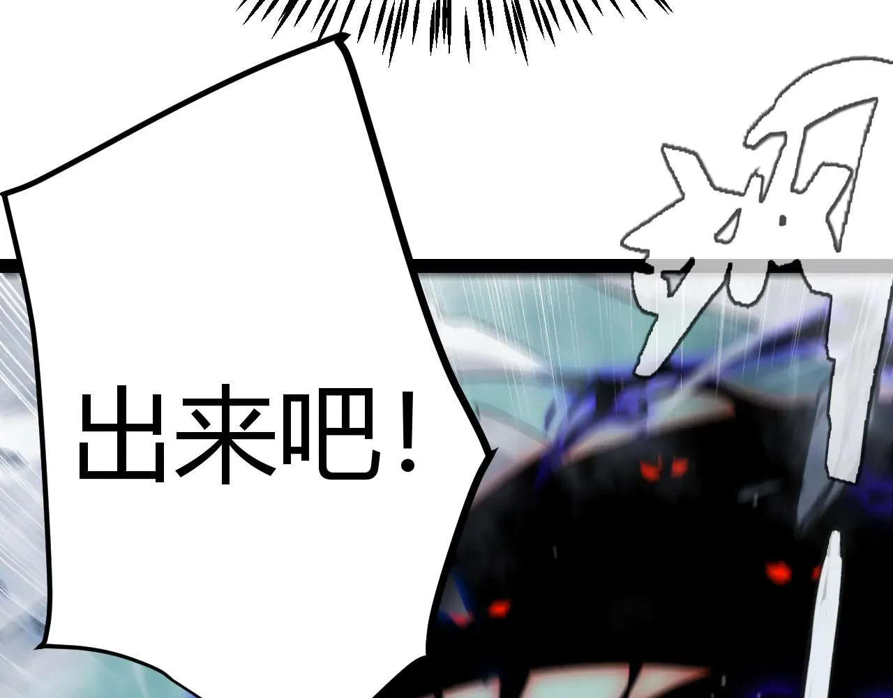 第315话 佣兵天下 第101页