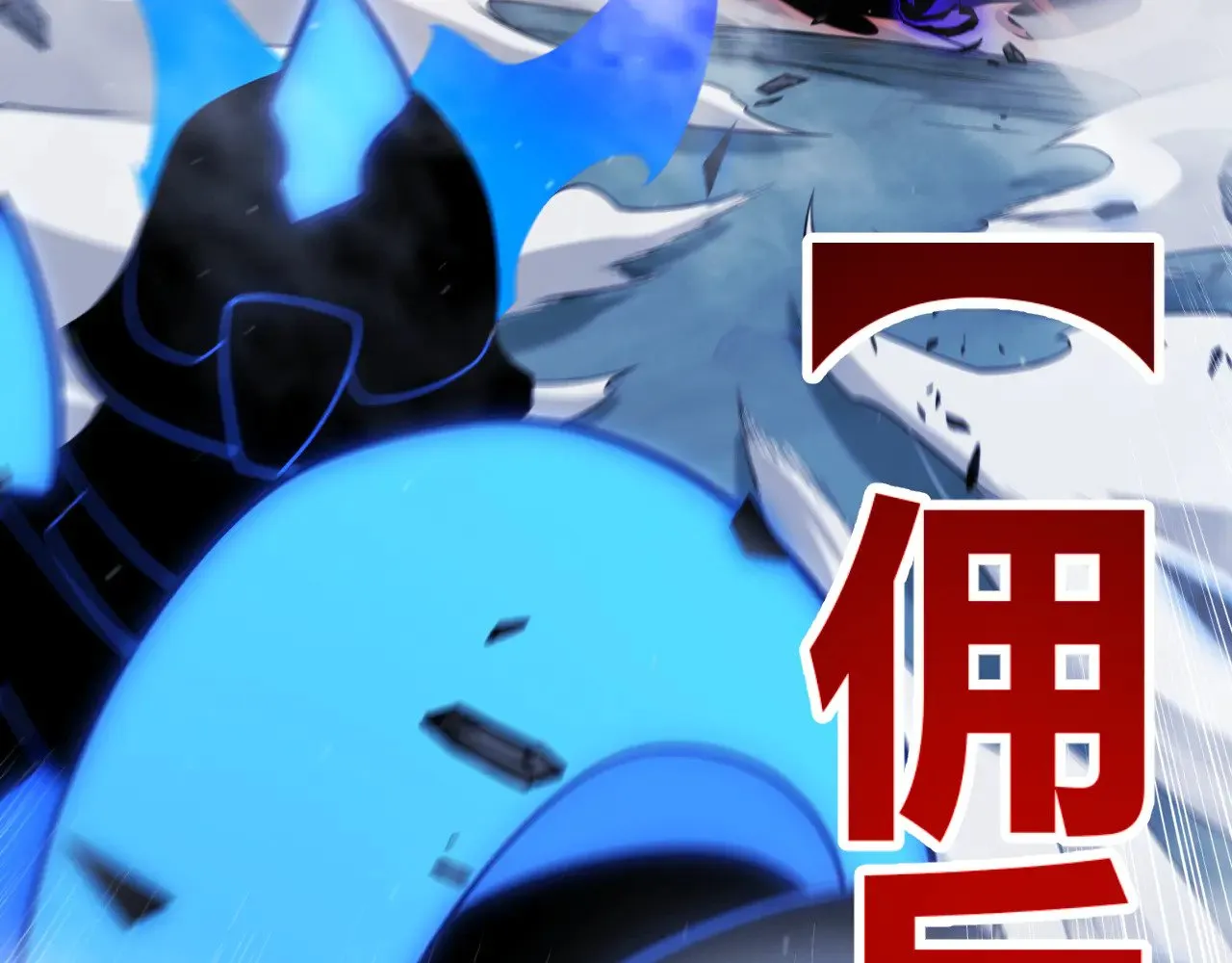 第315话 佣兵天下 第103页