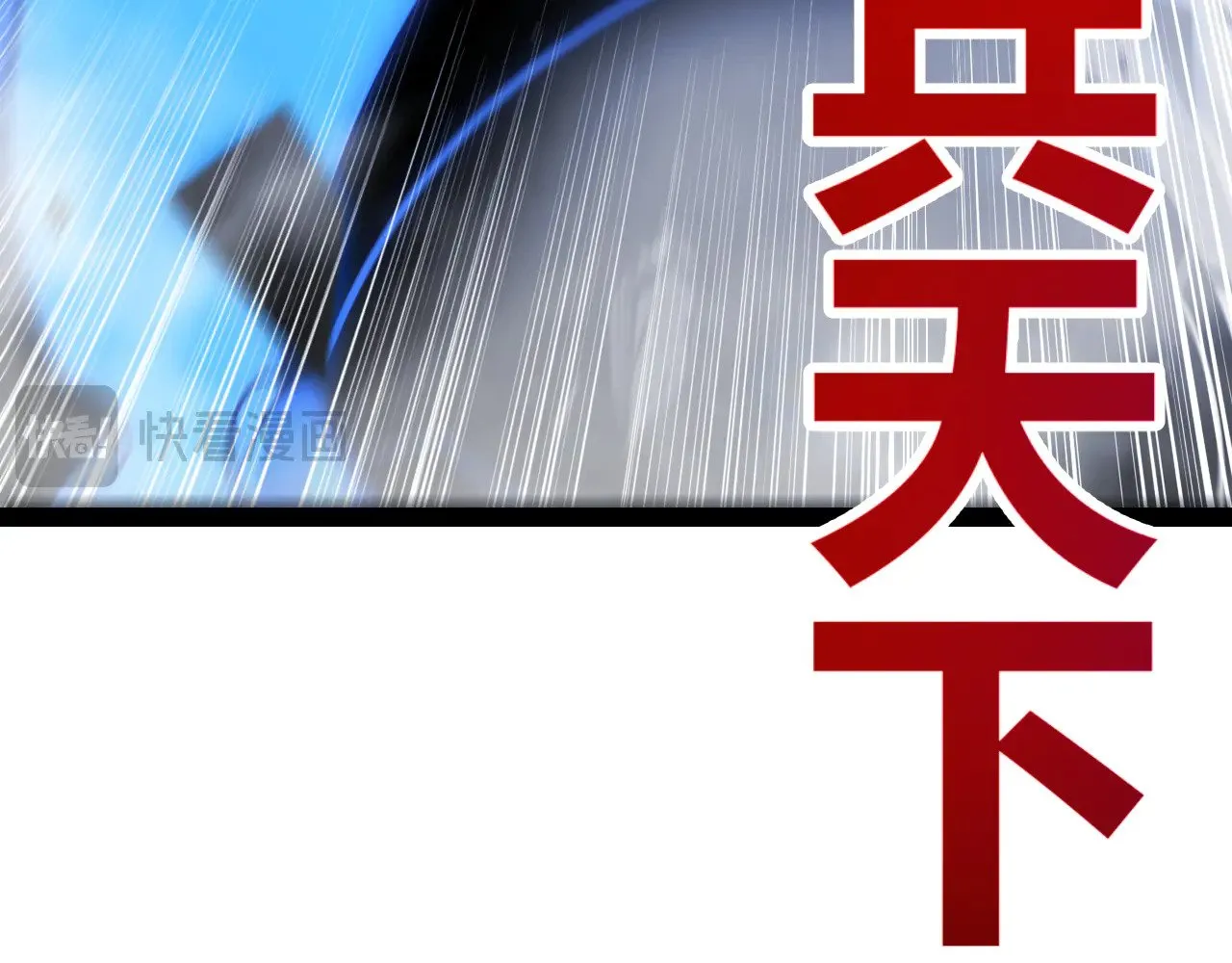 第315话 佣兵天下 第104页
