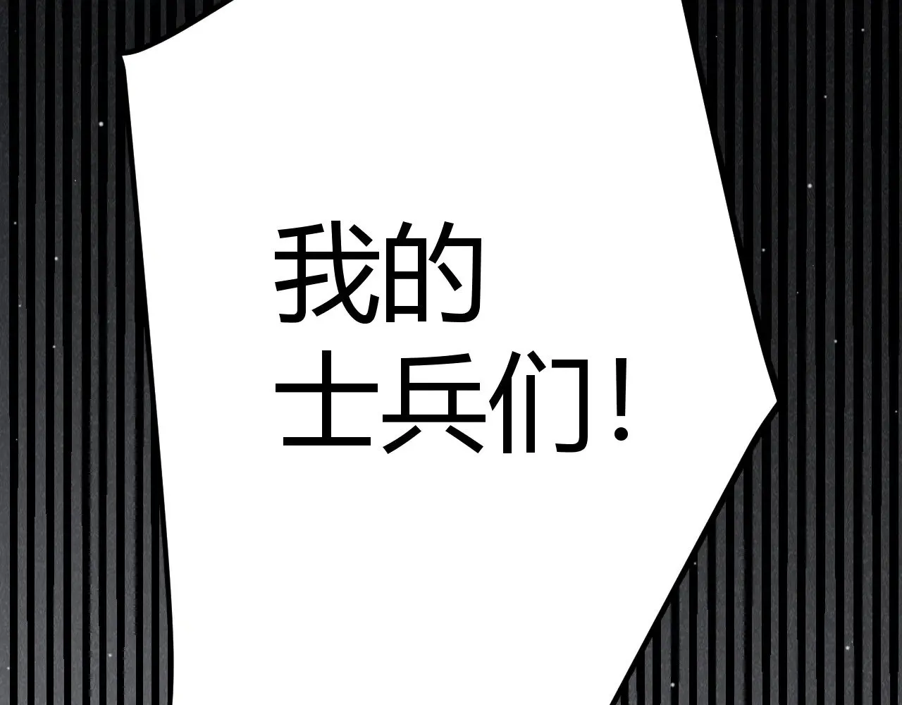 第315话 佣兵天下 第107页
