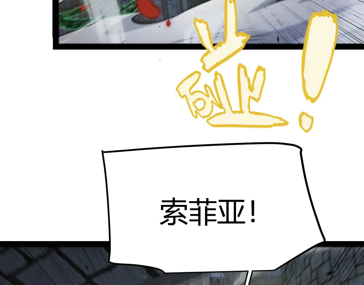 第315话 佣兵天下 第116页