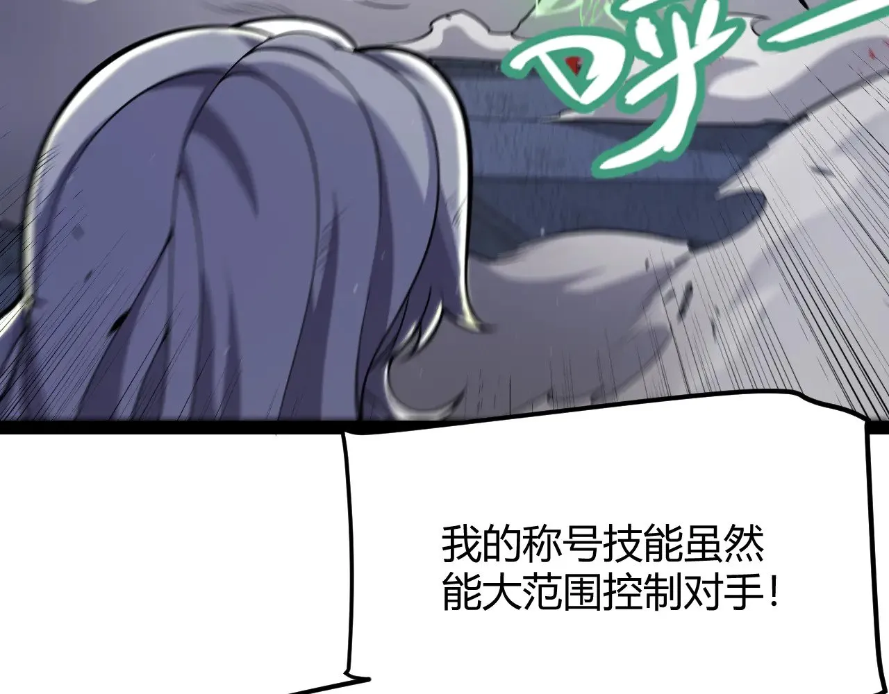 第315话 佣兵天下 第118页