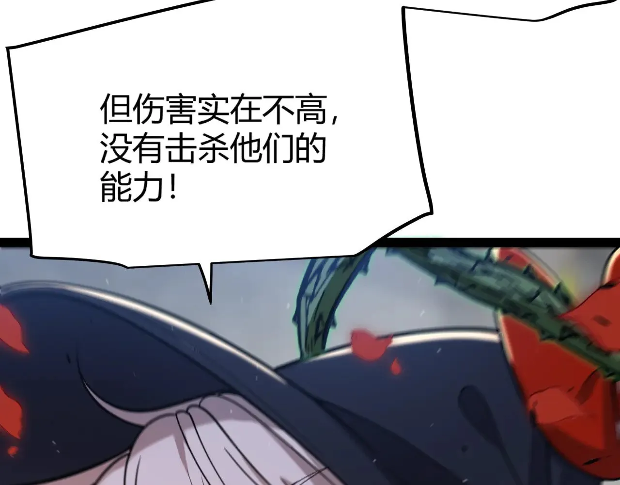 第315话 佣兵天下 第119页