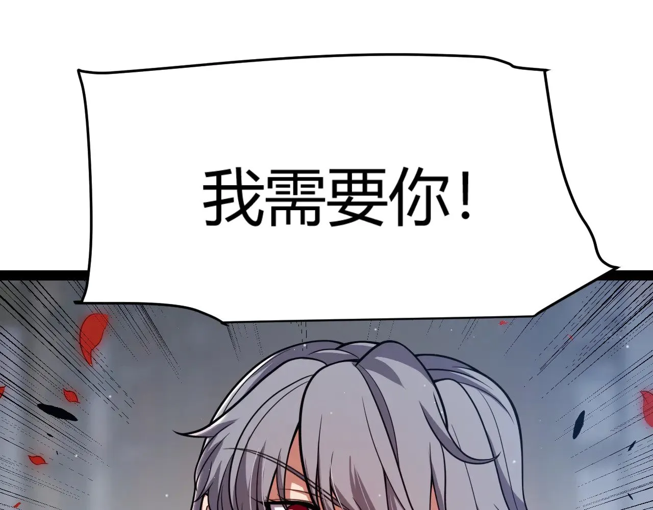 第315话 佣兵天下 第123页