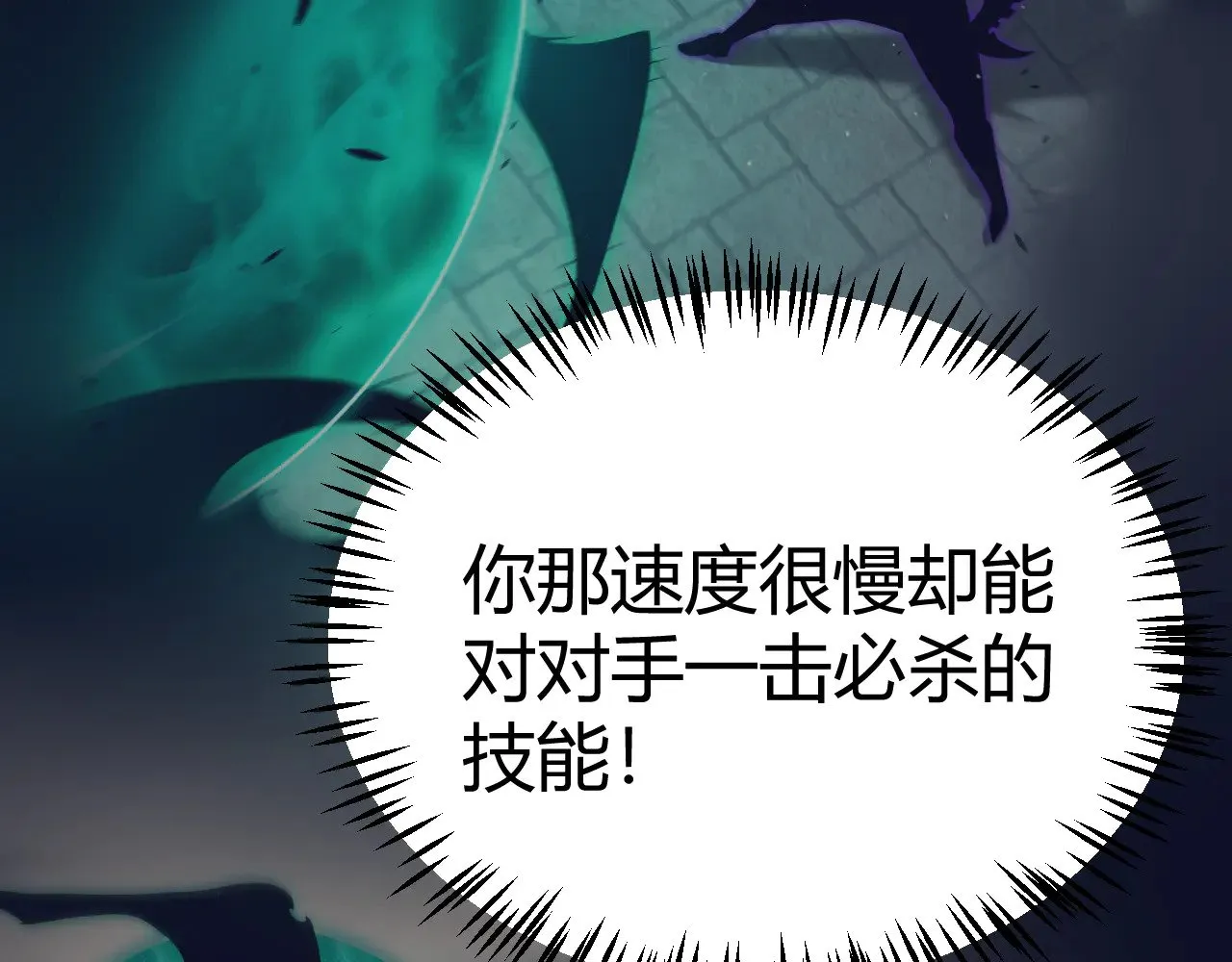 第315话 佣兵天下 第126页
