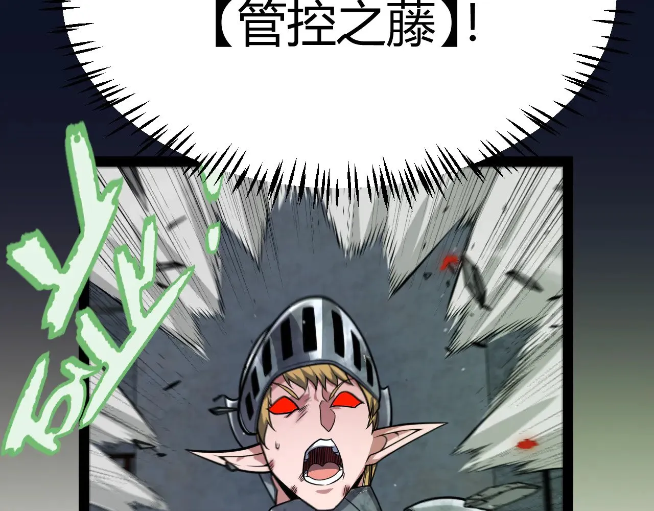 第315话 佣兵天下 第129页
