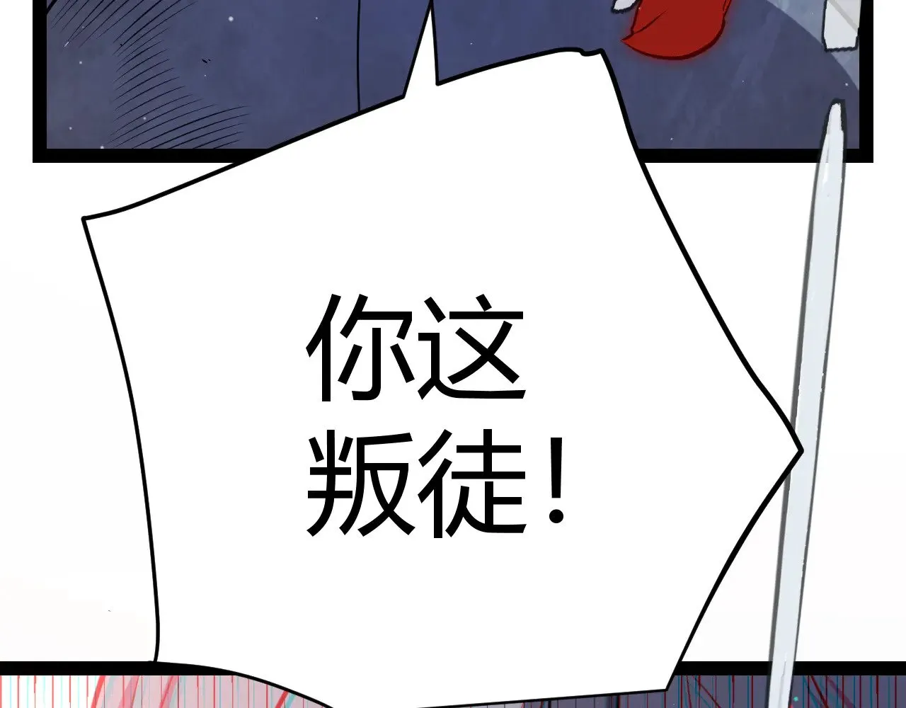 第315话 佣兵天下 第133页