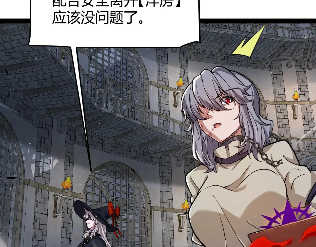 第315话 佣兵天下 第155页