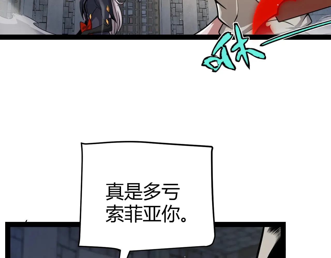 第315话 佣兵天下 第156页