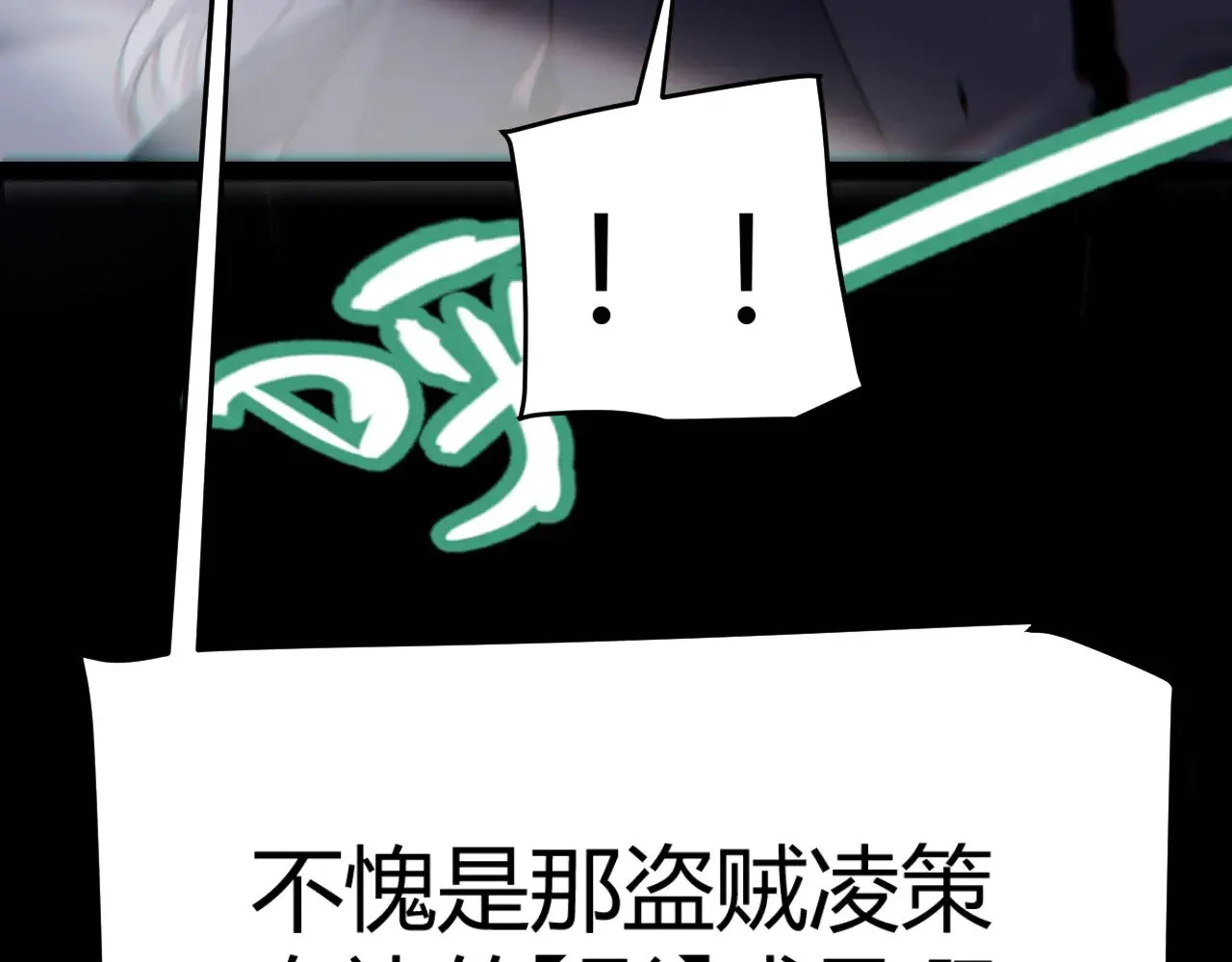 第315话 佣兵天下 第165页