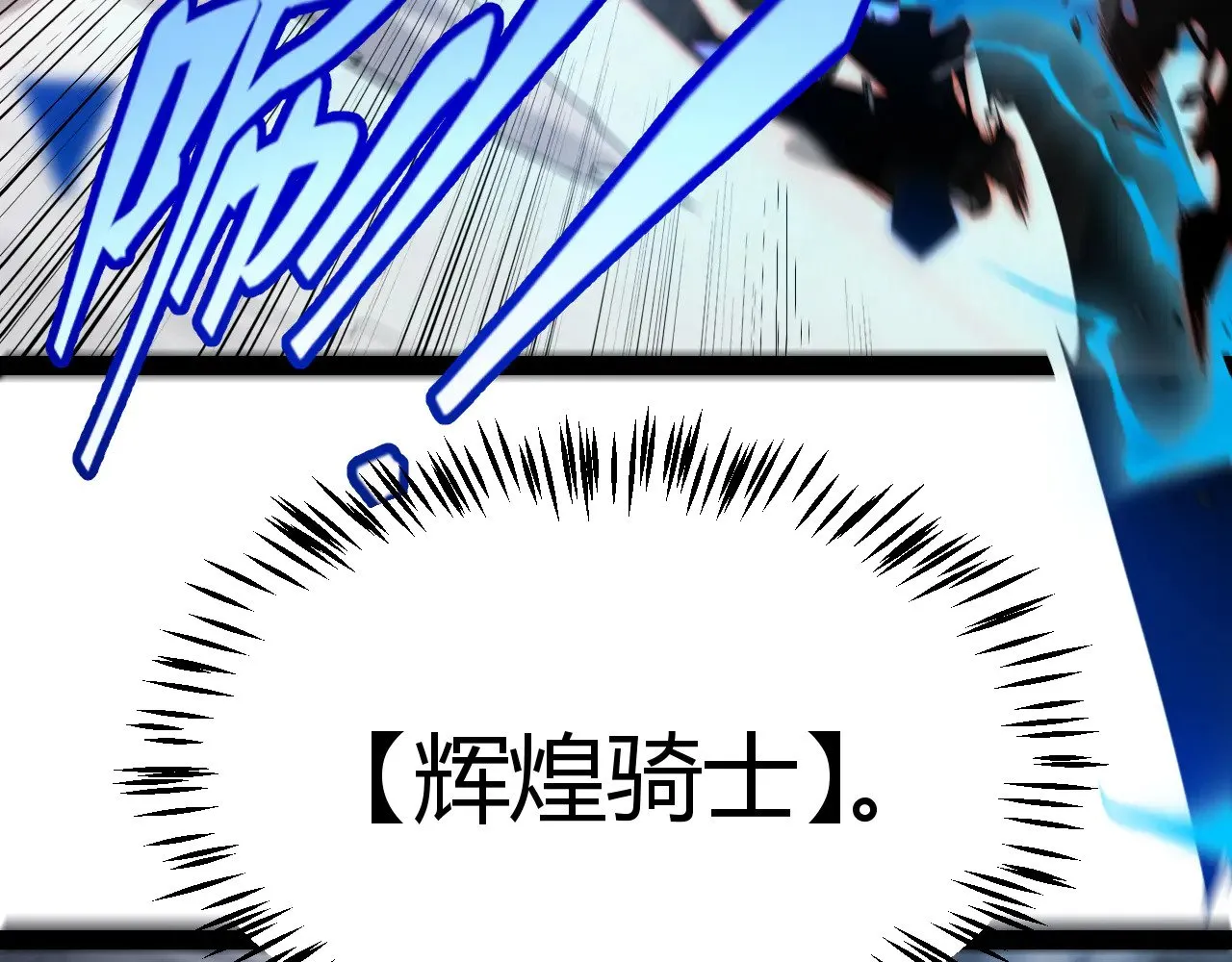 第315话 佣兵天下 第179页