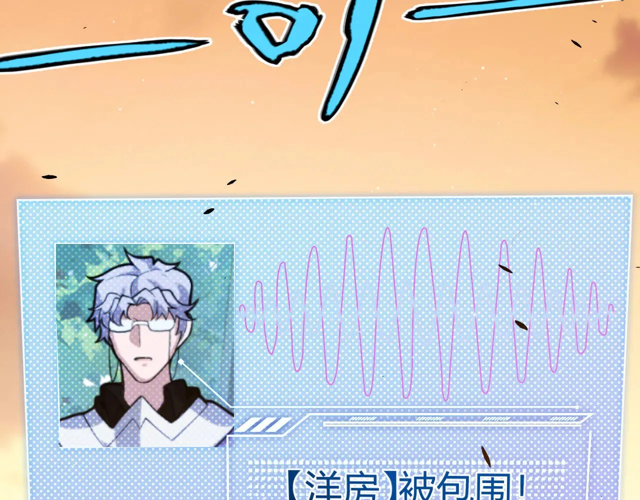 第316话 觉醒状态！ 第6页