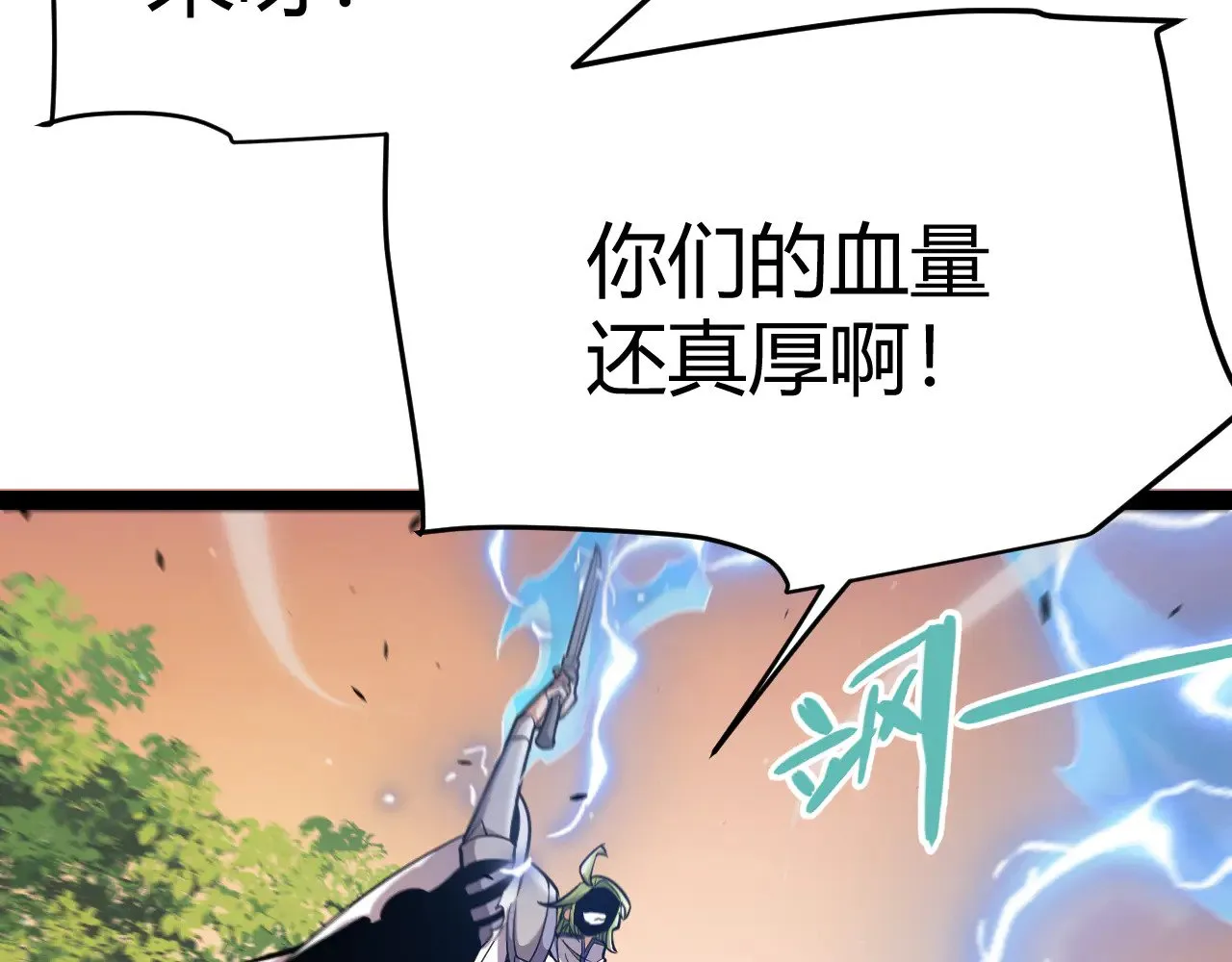 第316话 觉醒状态！ 第13页