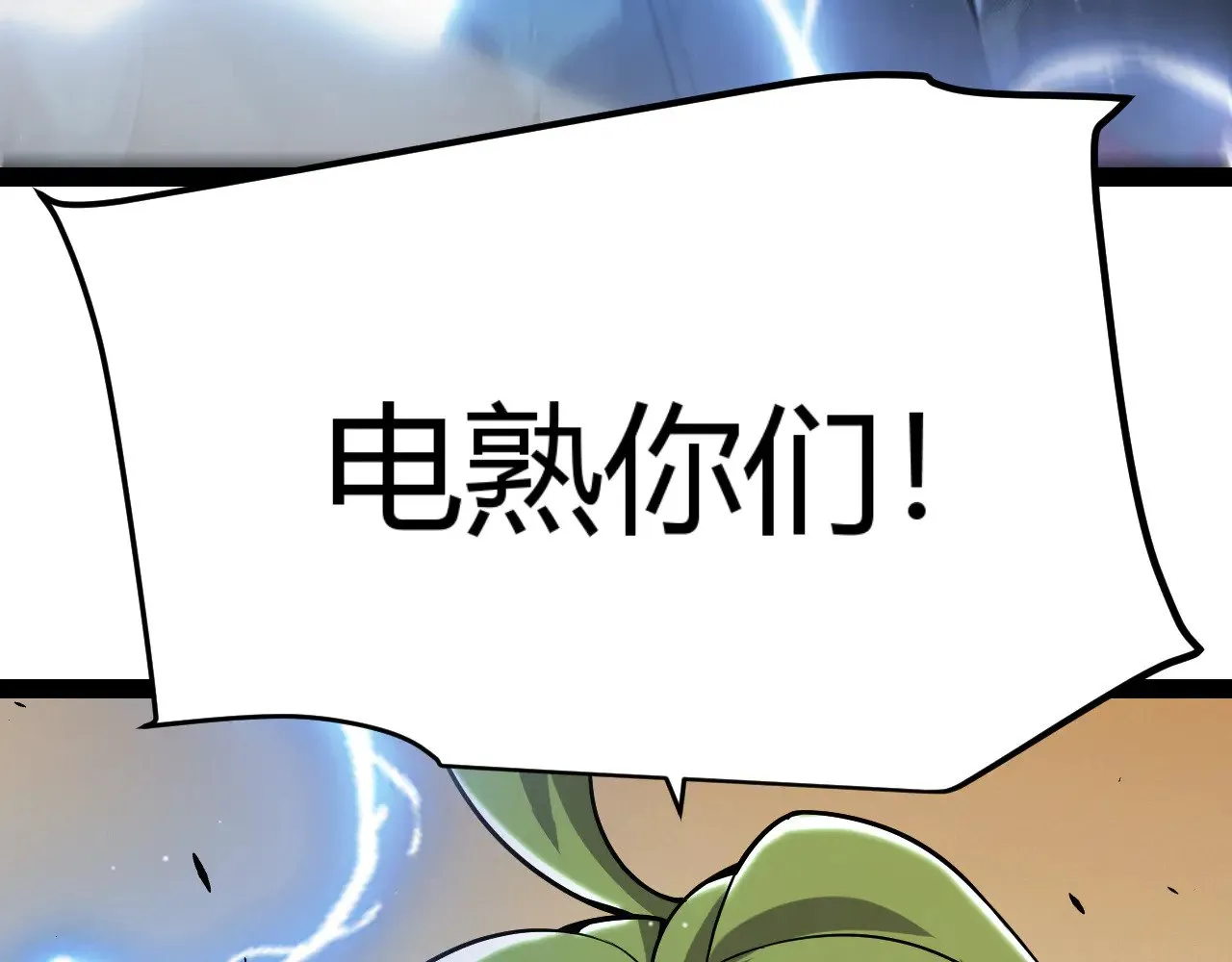 第316话 觉醒状态！ 第16页