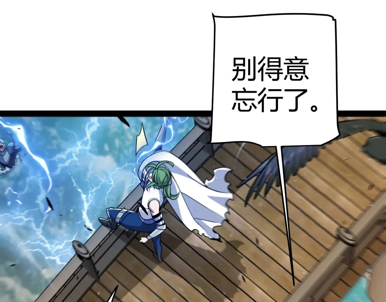第316话 觉醒状态！ 第19页