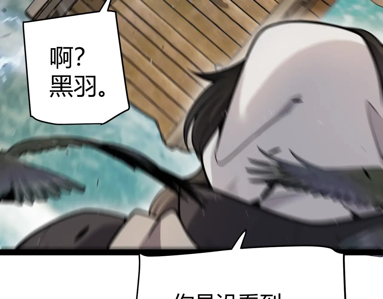 第316话 觉醒状态！ 第20页