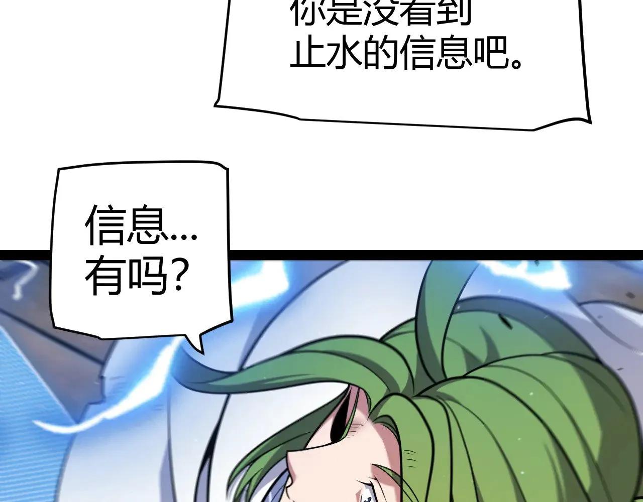 第316话 觉醒状态！ 第21页