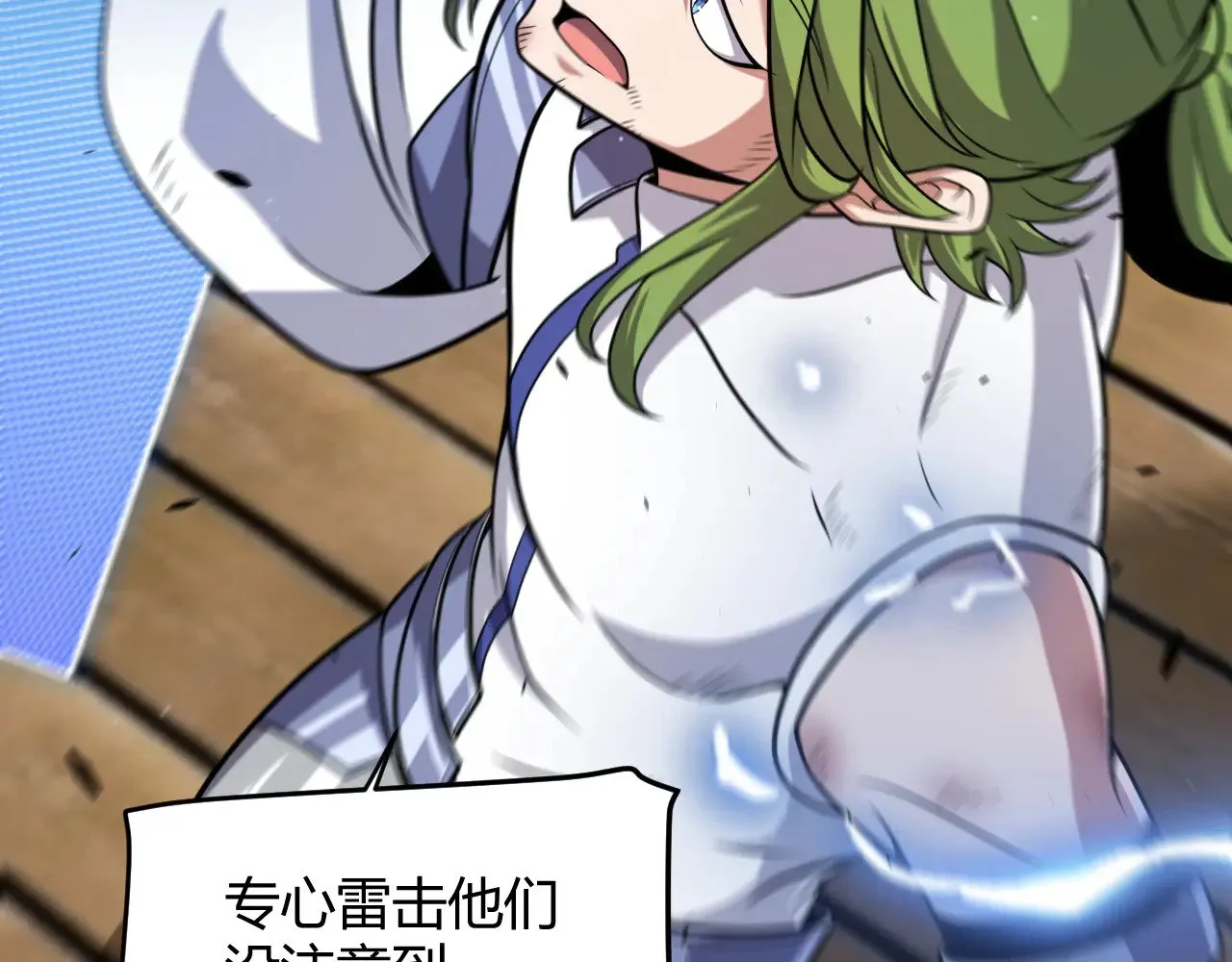 第316话 觉醒状态！ 第22页