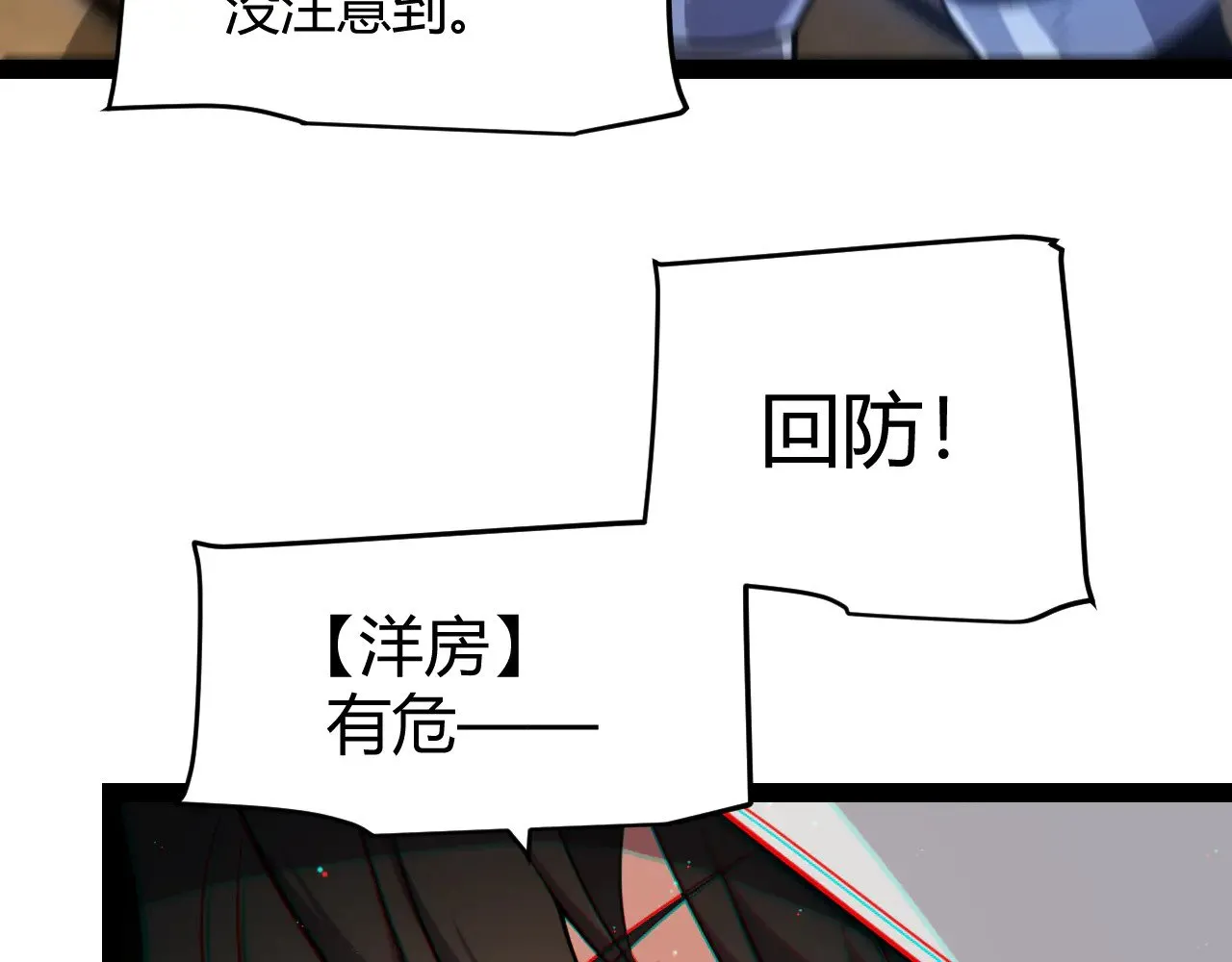 第316话 觉醒状态！ 第23页