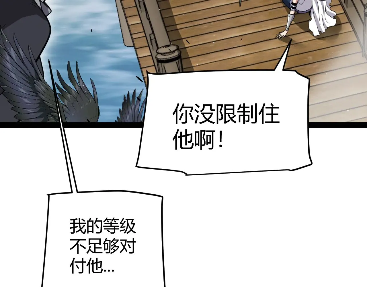 第316话 觉醒状态！ 第30页