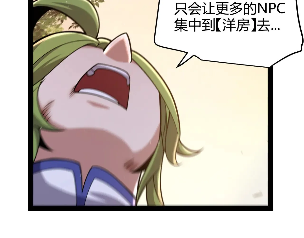 第316话 觉醒状态！ 第33页