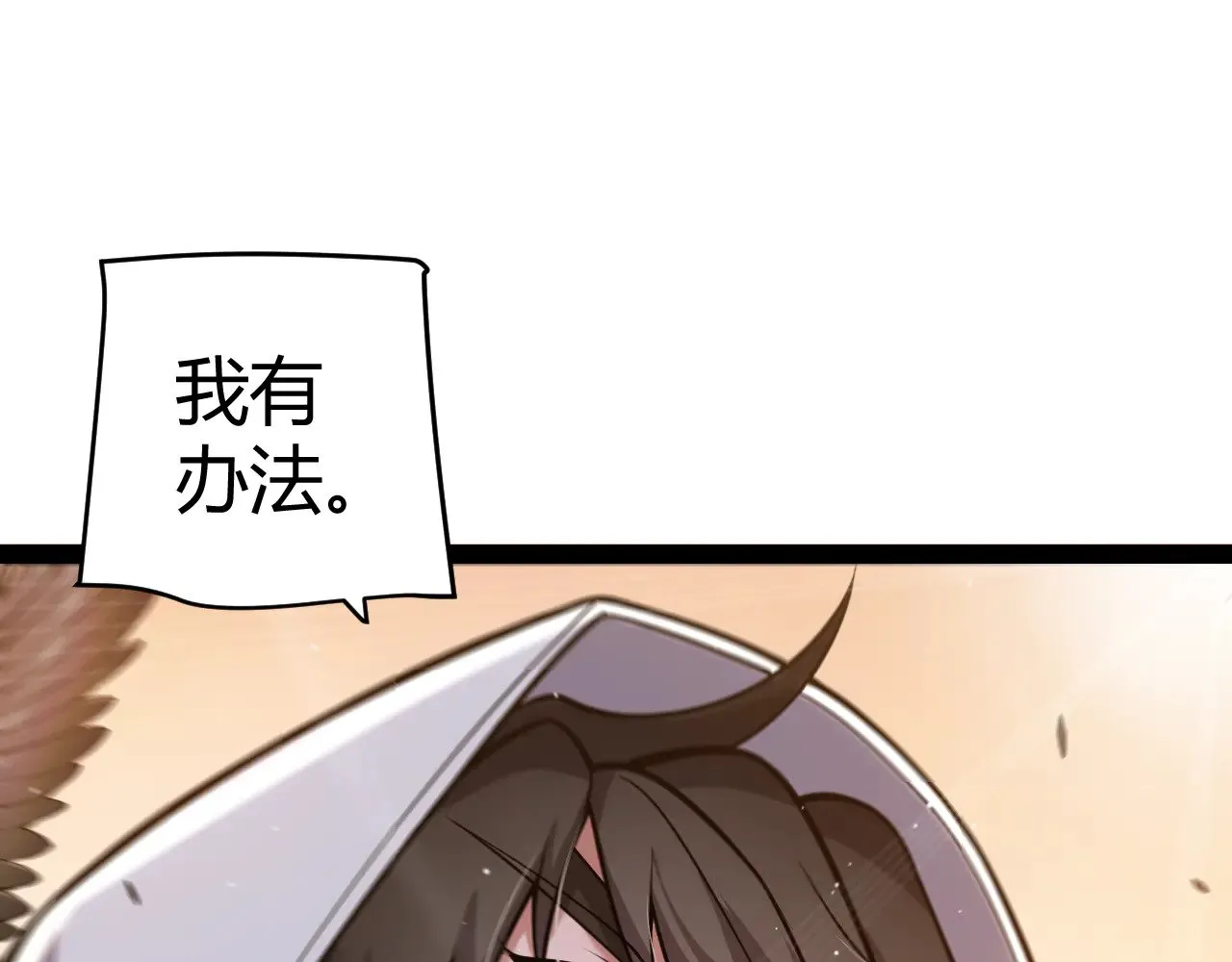第316话 觉醒状态！ 第34页