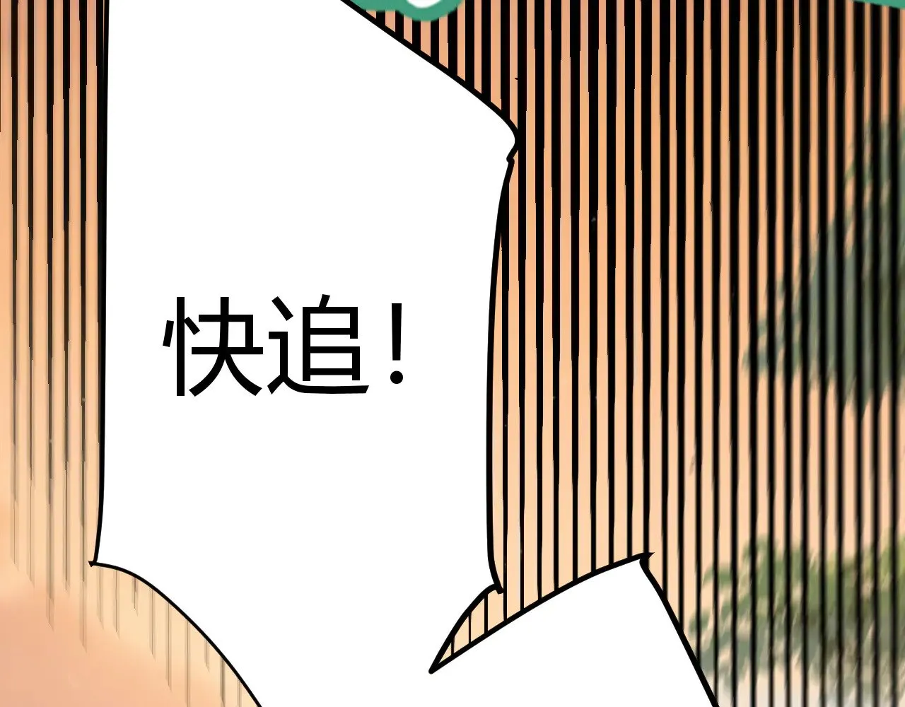第316话 觉醒状态！ 第38页