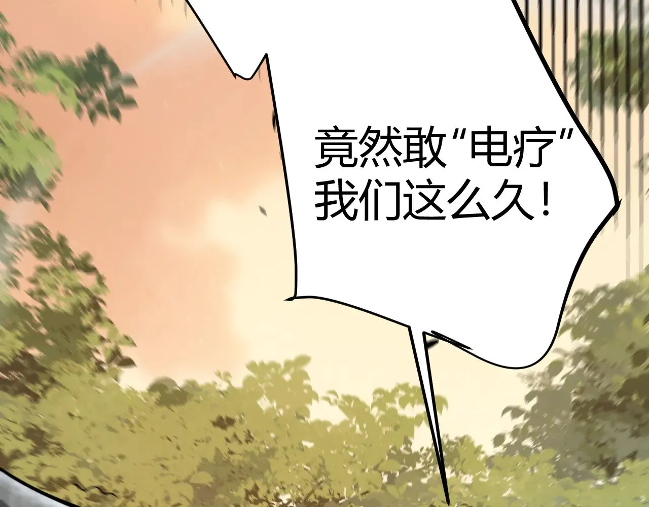 第316话 觉醒状态！ 第39页
