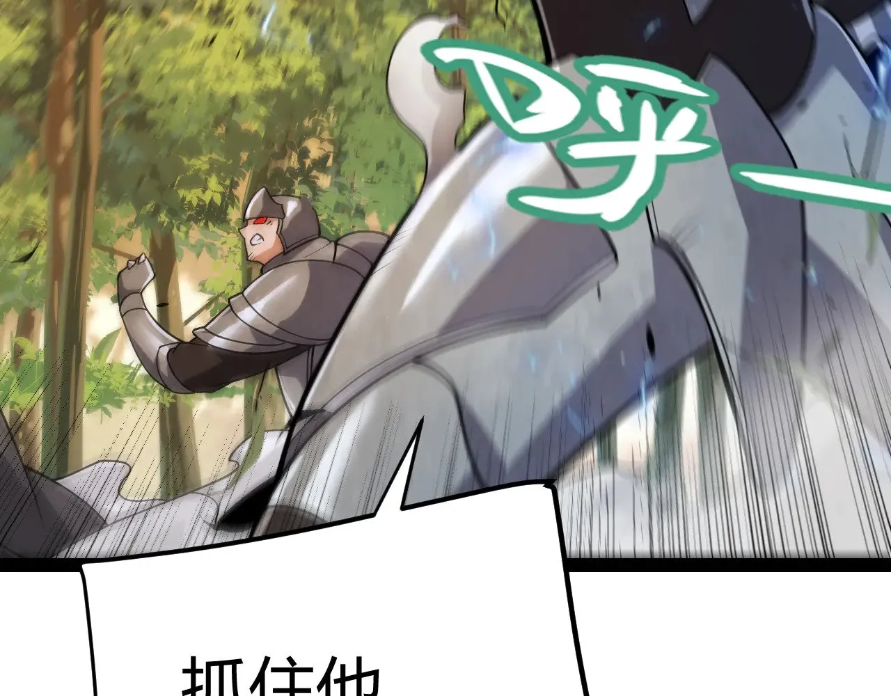第316话 觉醒状态！ 第41页