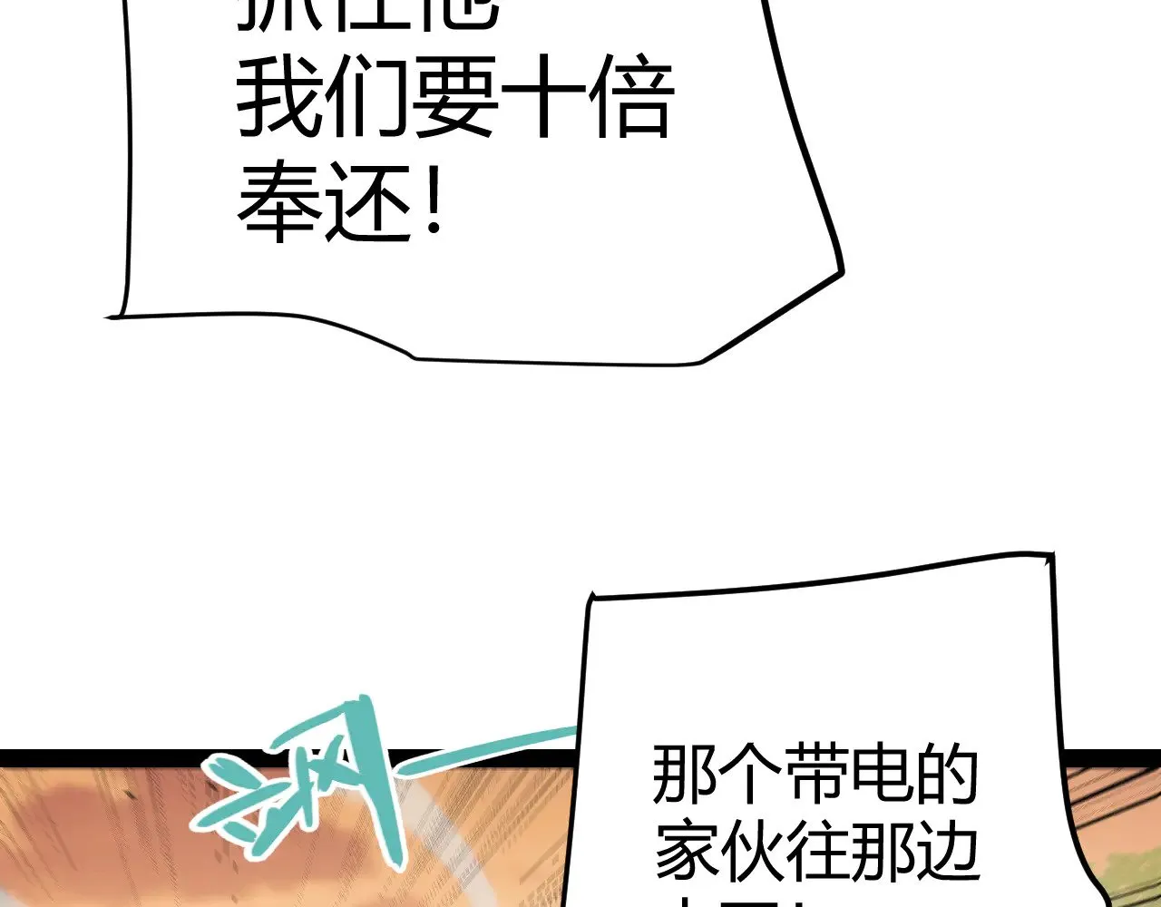 第316话 觉醒状态！ 第42页