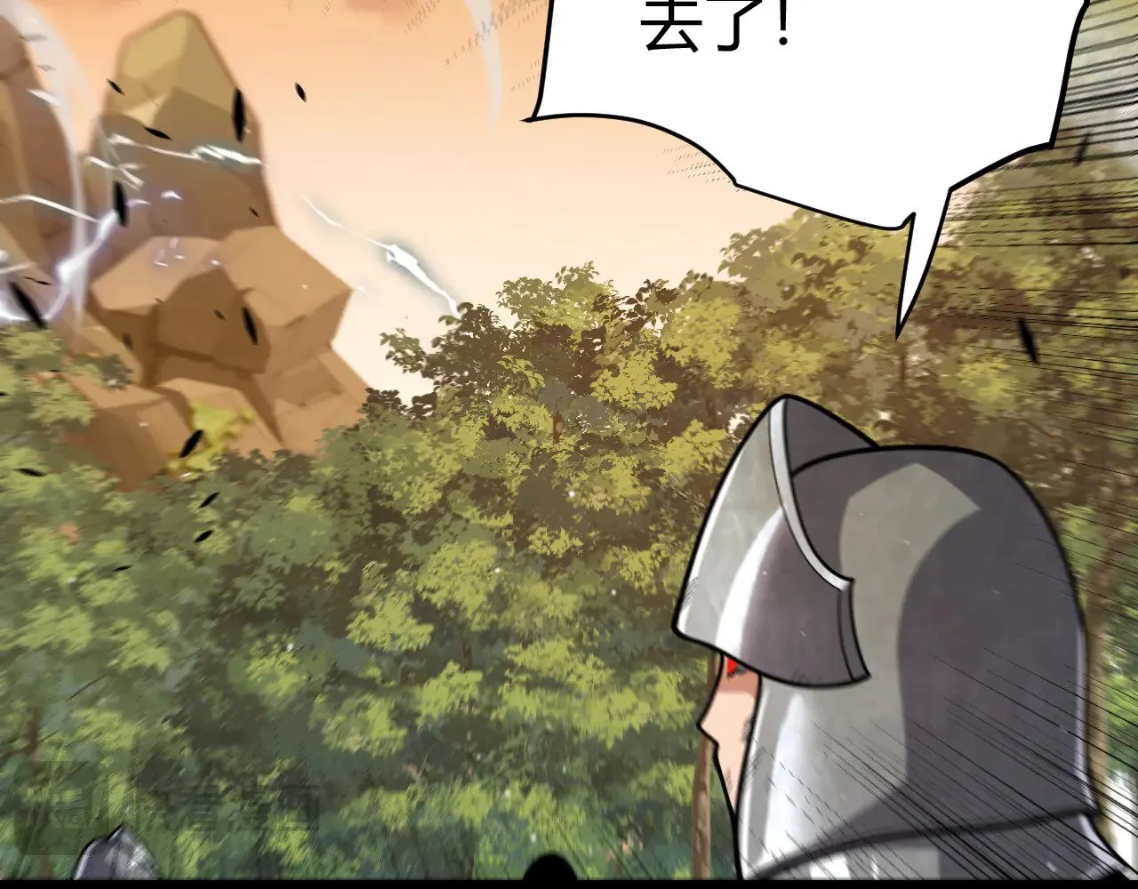 第316话 觉醒状态！ 第43页