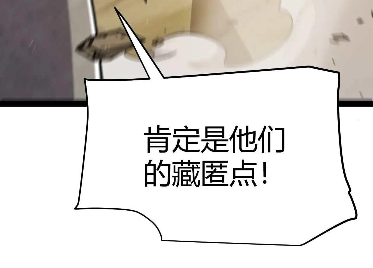 第316话 觉醒状态！ 第49页